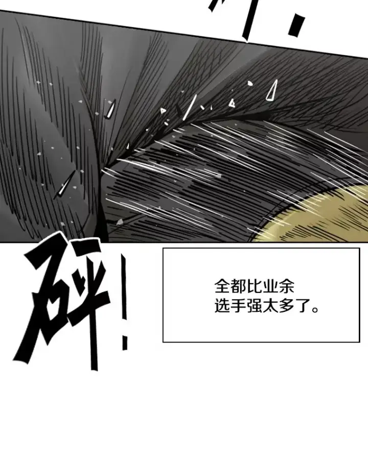 《鲨鱼》229.异地训练图110