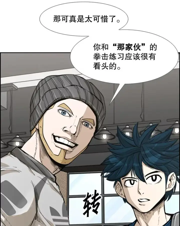 《鲨鱼》229.异地训练图116