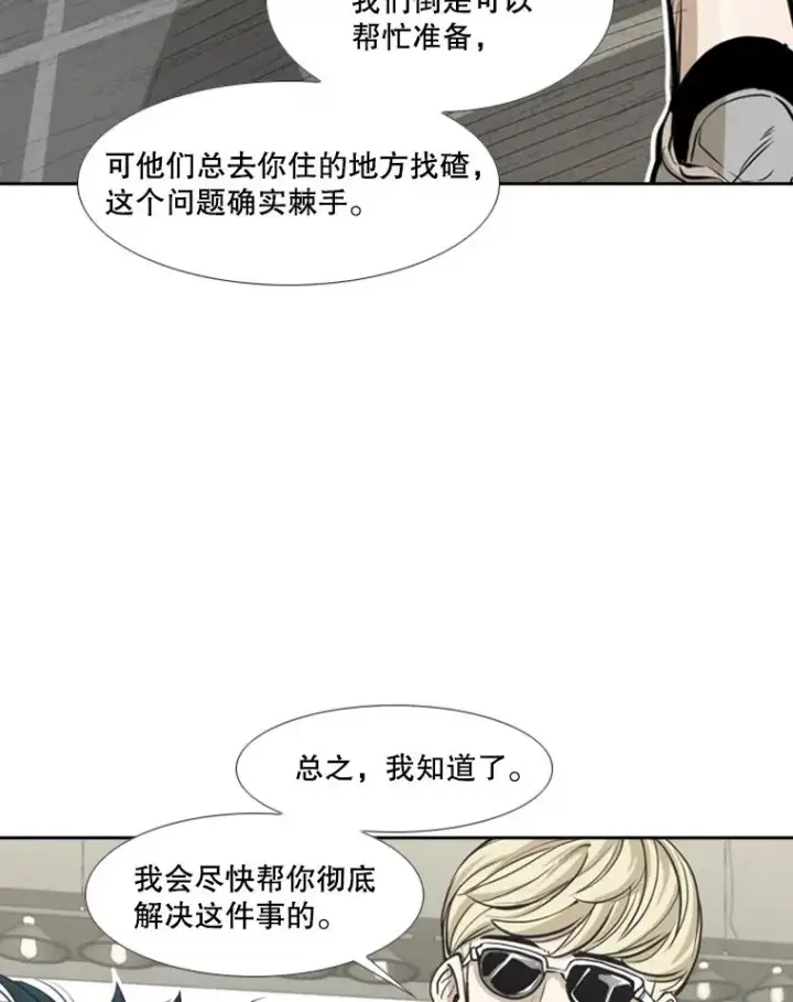 《鲨鱼》229.异地训练图23