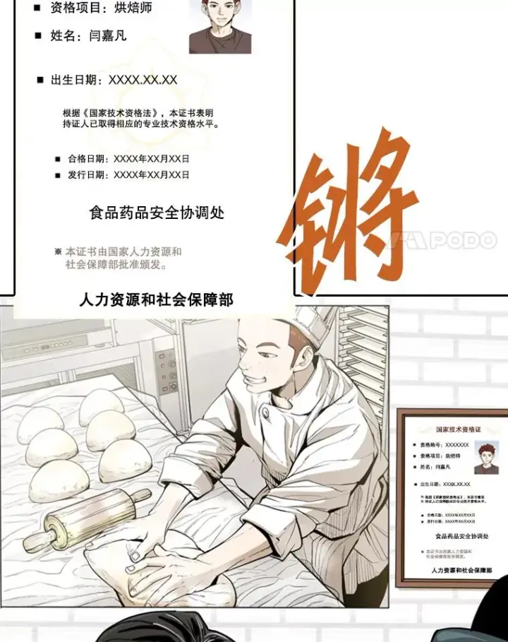 《鲨鱼》229.异地训练图28