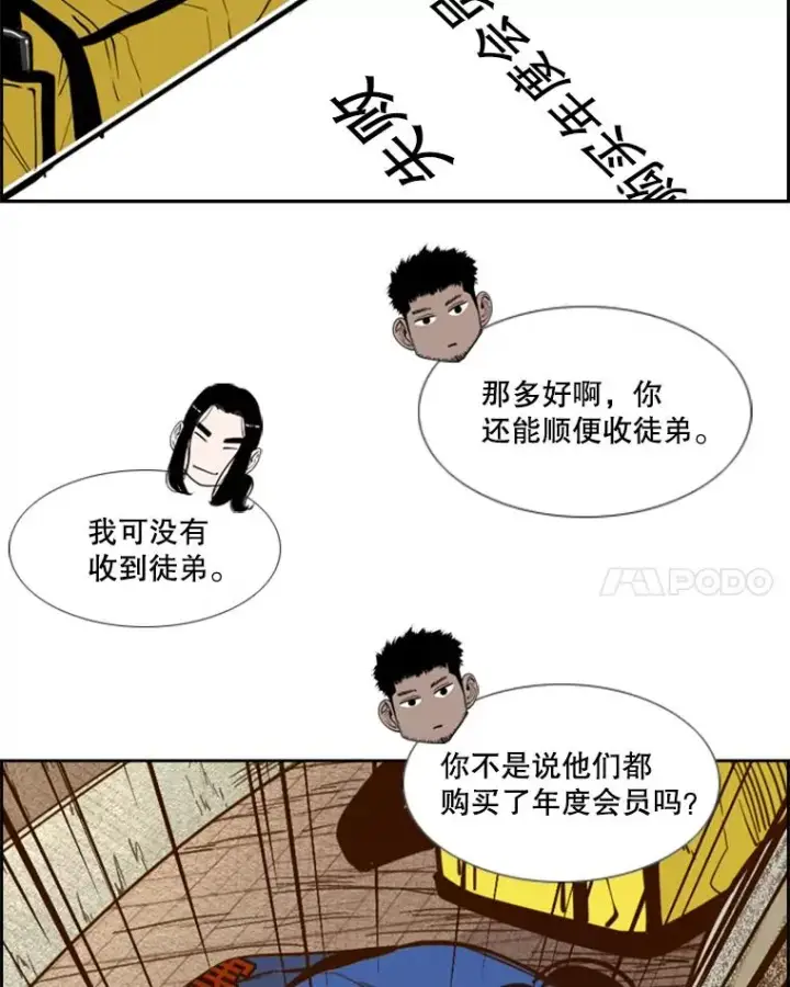 《鲨鱼》229.异地训练图38