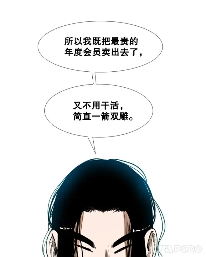 《鲨鱼》229.异地训练图42