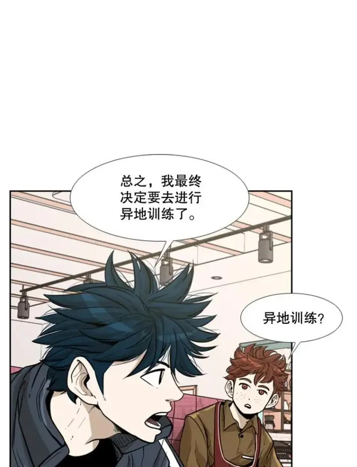 《鲨鱼》229.异地训练图44