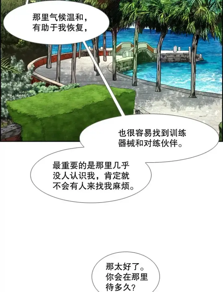 《鲨鱼》229.异地训练图46