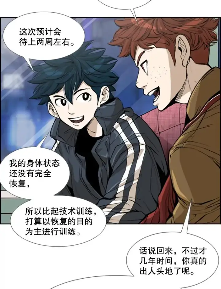 《鲨鱼》229.异地训练图47