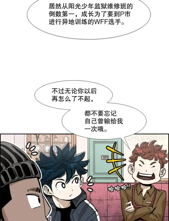 《鲨鱼》229.异地训练图48