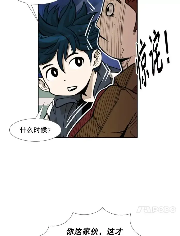 《鲨鱼》229.异地训练图51
