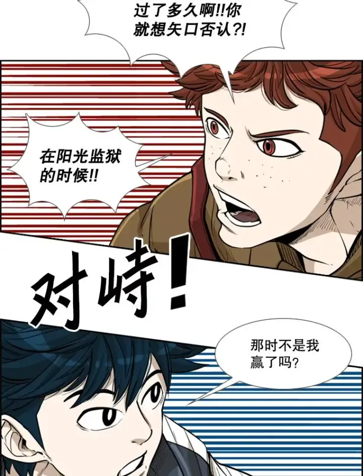 《鲨鱼》229.异地训练图52