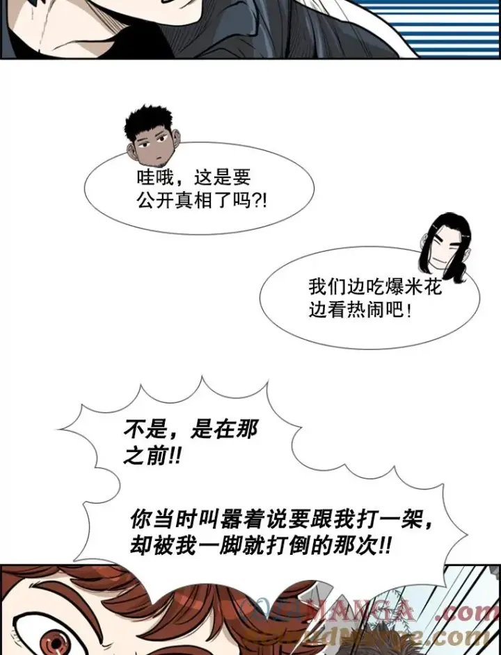 《鲨鱼》229.异地训练图53