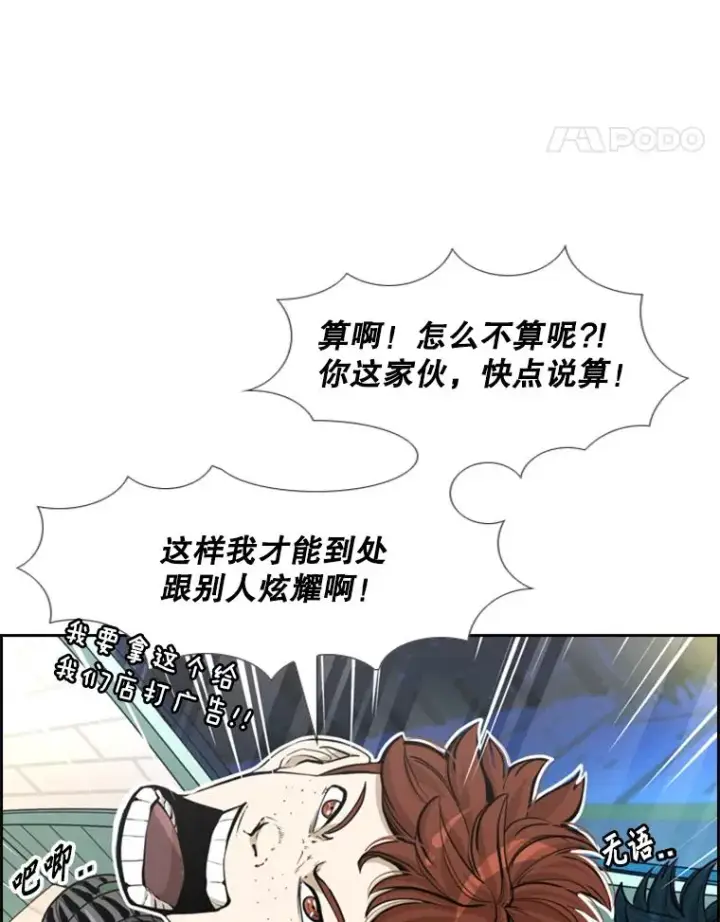 《鲨鱼》229.异地训练图55