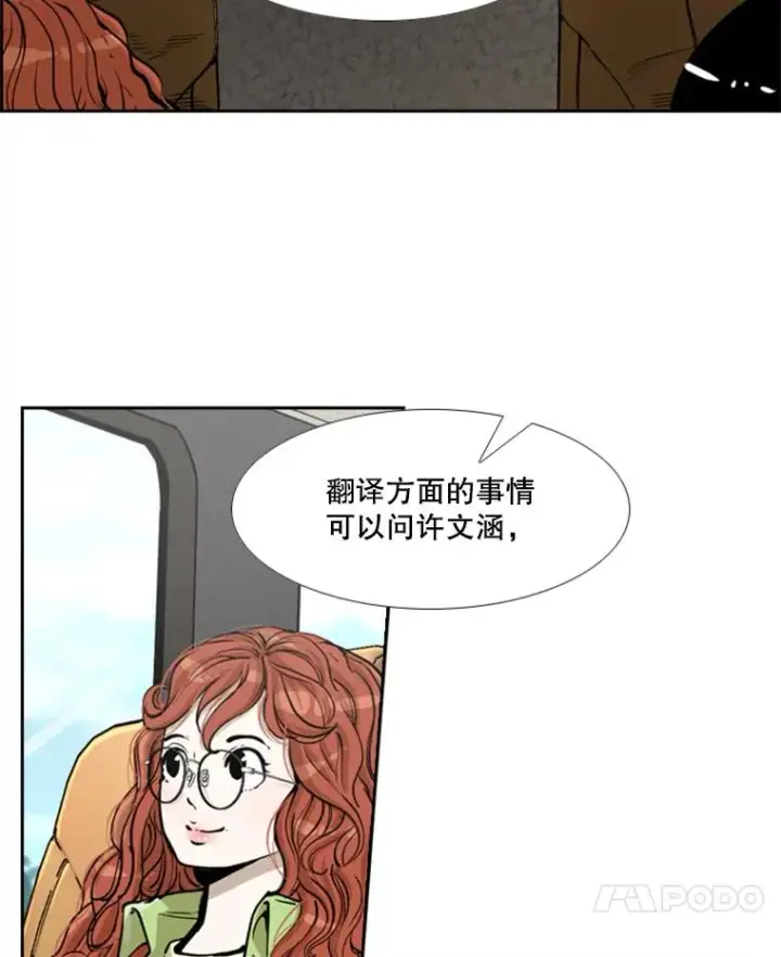 《鲨鱼》229.异地训练图84