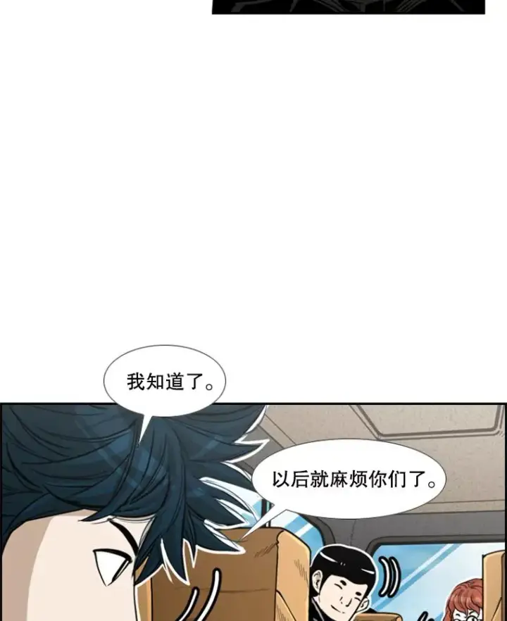 《鲨鱼》229.异地训练图86