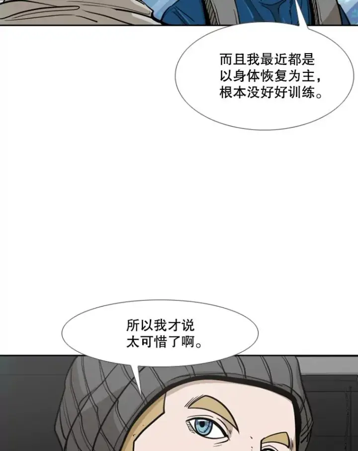 《鲨鱼》230.亨利·佩西翁图23