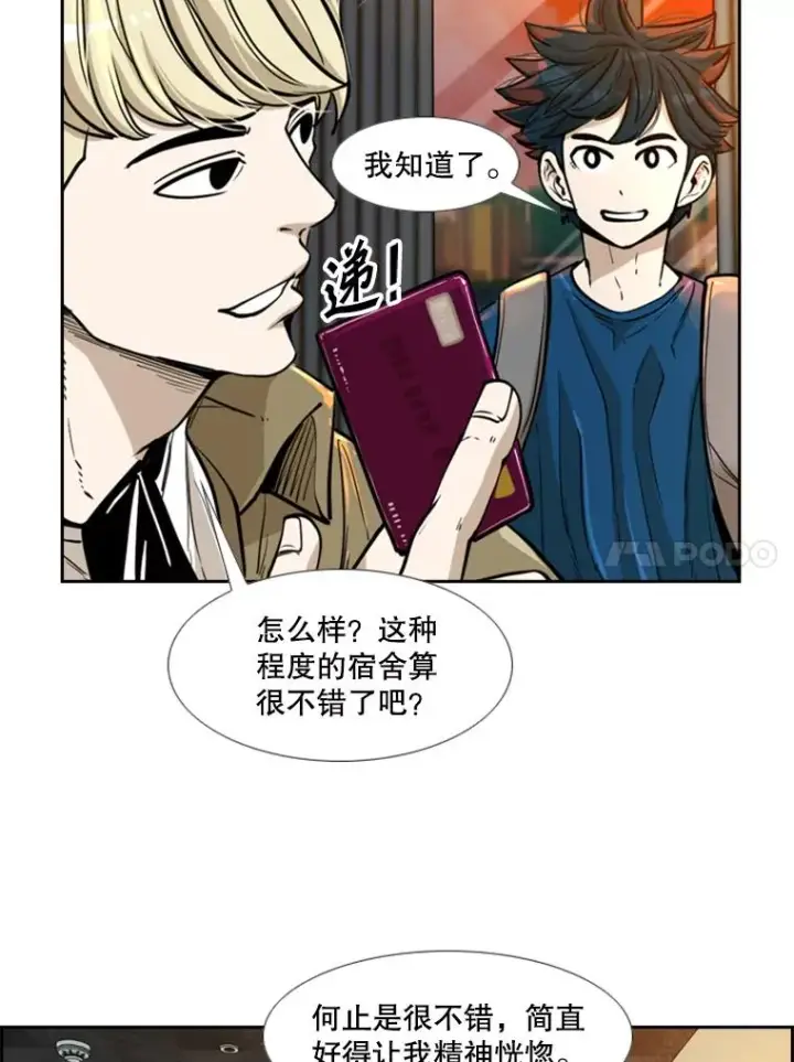 《鲨鱼》230.亨利·佩西翁图38