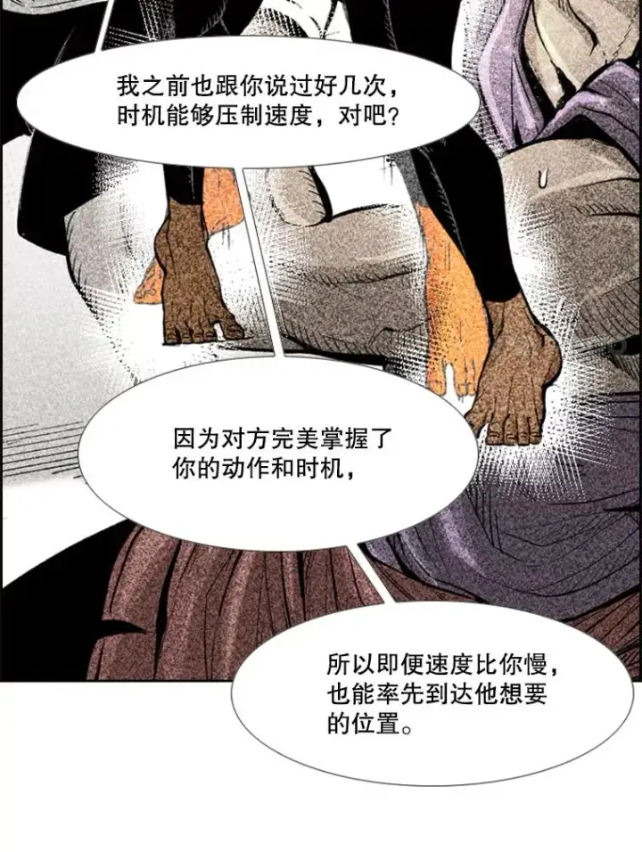 《鲨鱼》231.切磋赛图107