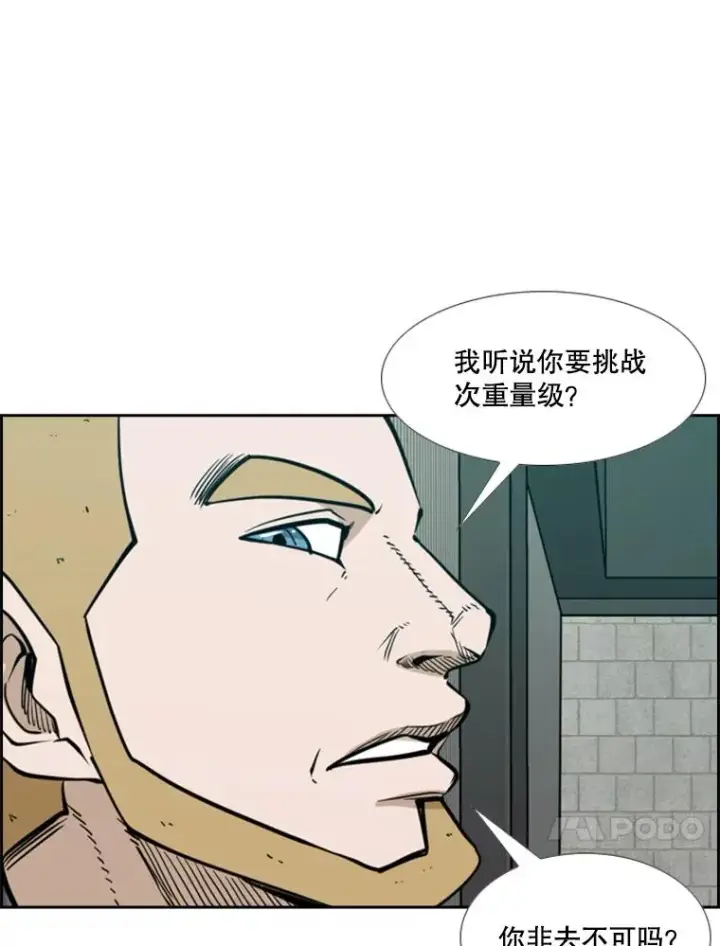 《鲨鱼》231.切磋赛图126