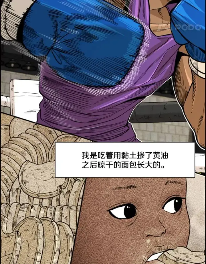 《鲨鱼》231.切磋赛图15