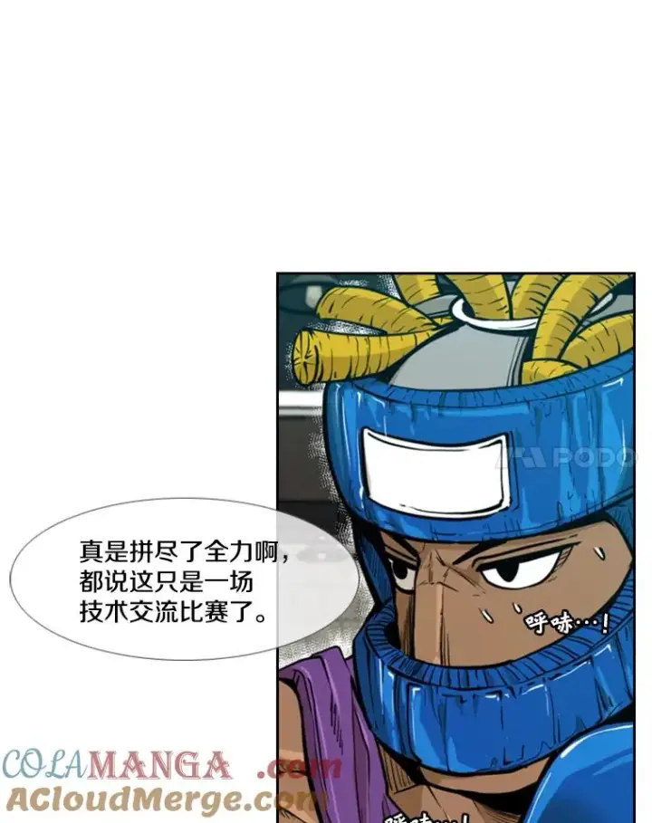 《鲨鱼》231.切磋赛图41