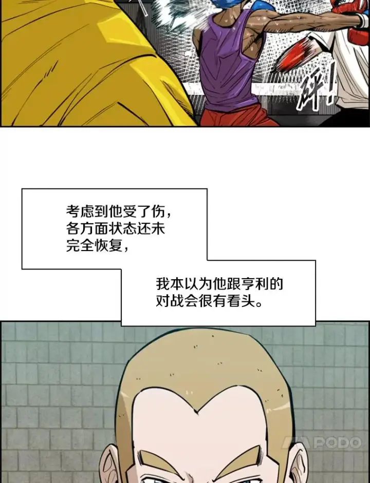 《鲨鱼》231.切磋赛图84