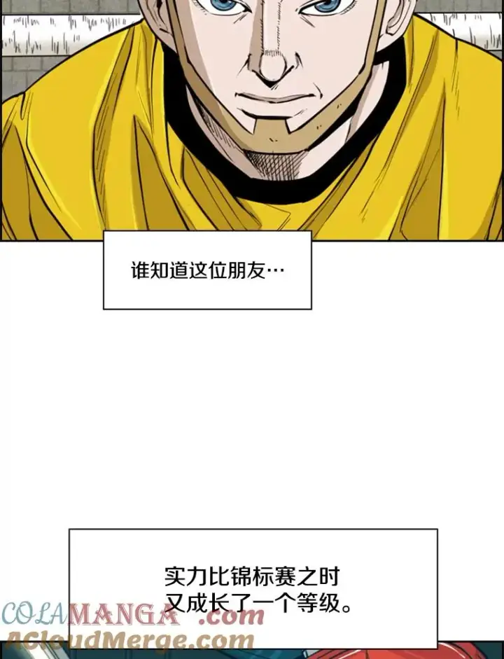 《鲨鱼》231.切磋赛图85
