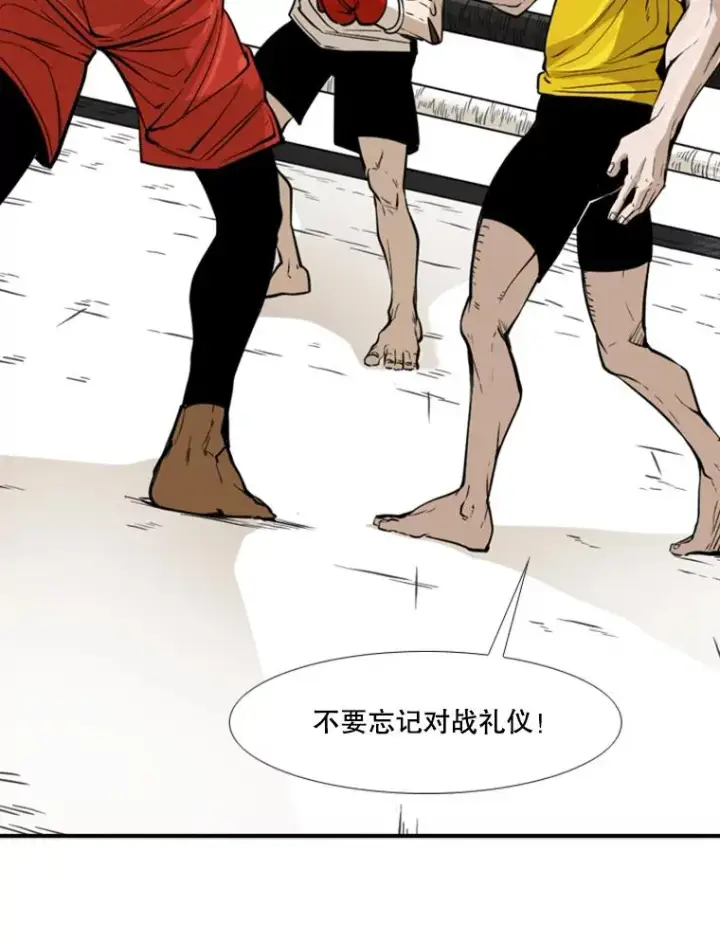 《鲨鱼》231.切磋赛图90
