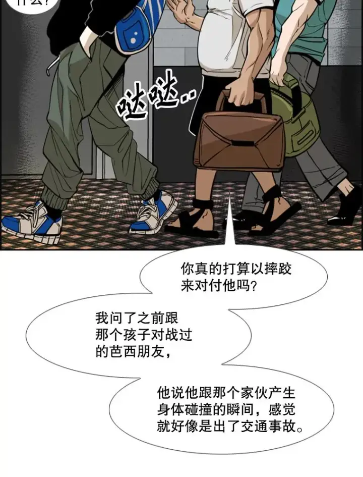 《鲨鱼》232.艾奥米竞技场对战图100