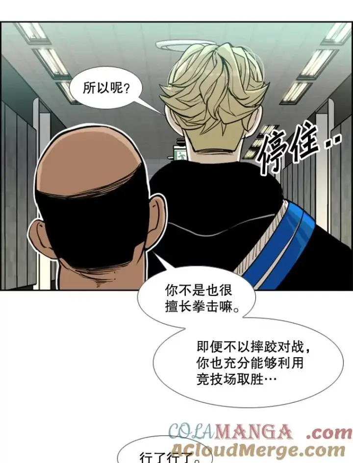 《鲨鱼》232.艾奥米竞技场对战图101