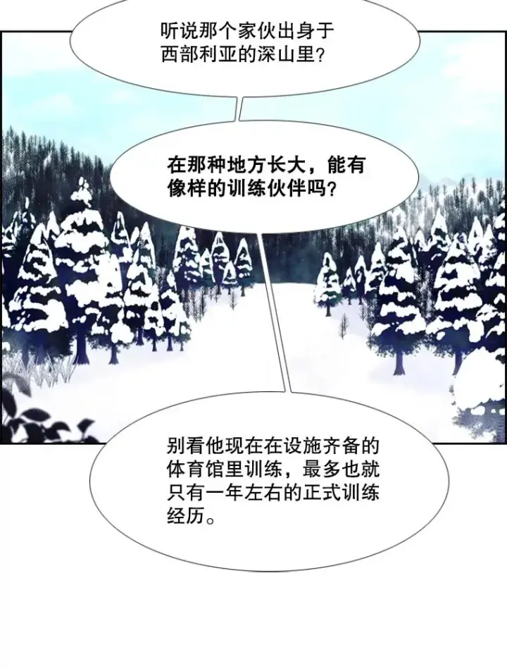 《鲨鱼》232.艾奥米竞技场对战图103
