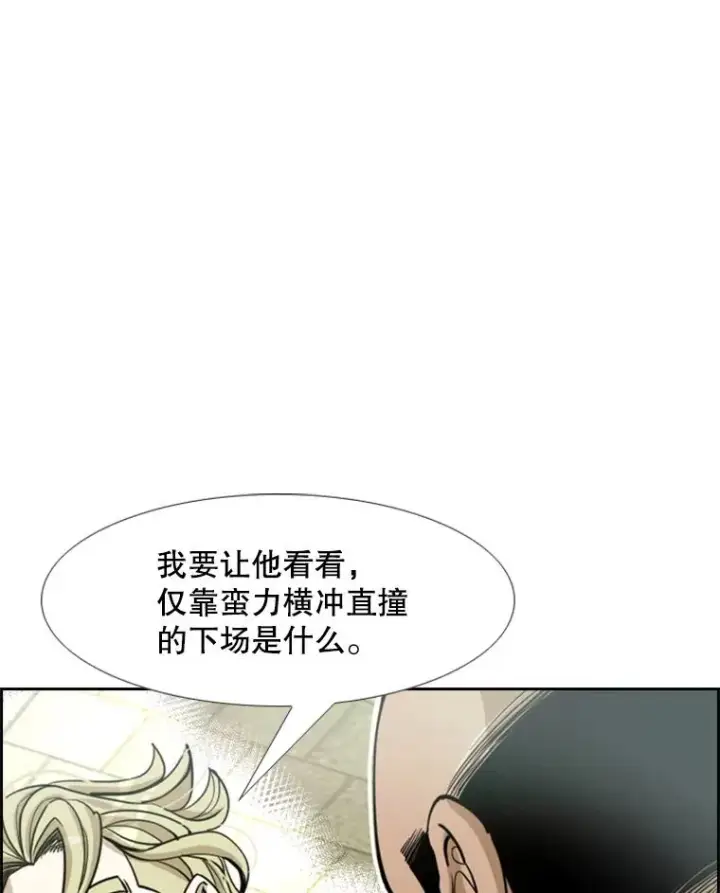 《鲨鱼》232.艾奥米竞技场对战图104