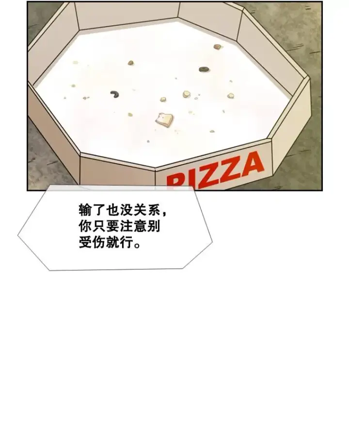 《鲨鱼》232.艾奥米竞技场对战图110