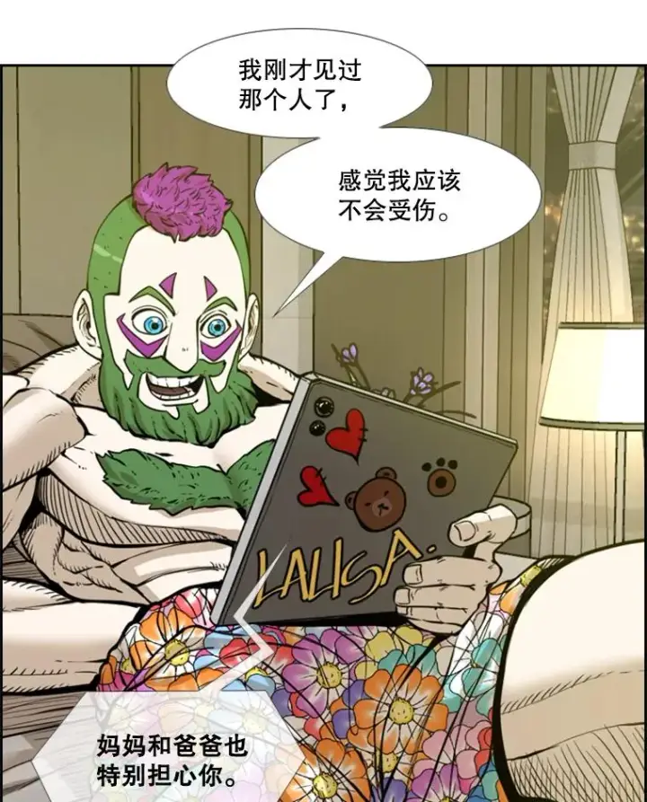 《鲨鱼》232.艾奥米竞技场对战图111