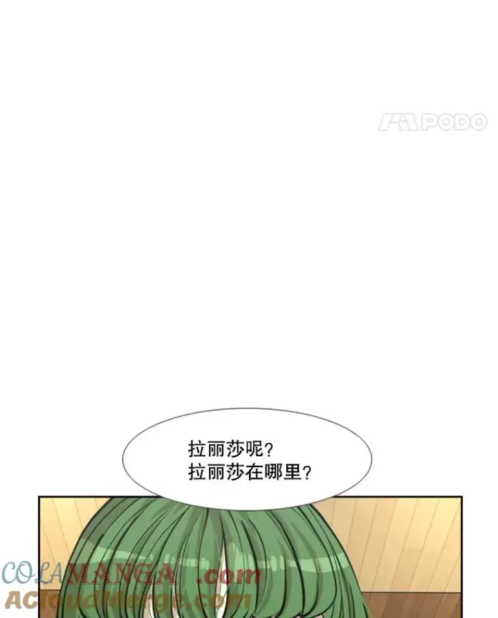 《鲨鱼》232.艾奥米竞技场对战图113