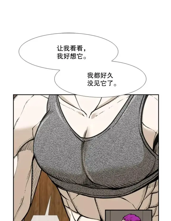 《鲨鱼》232.艾奥米竞技场对战图115