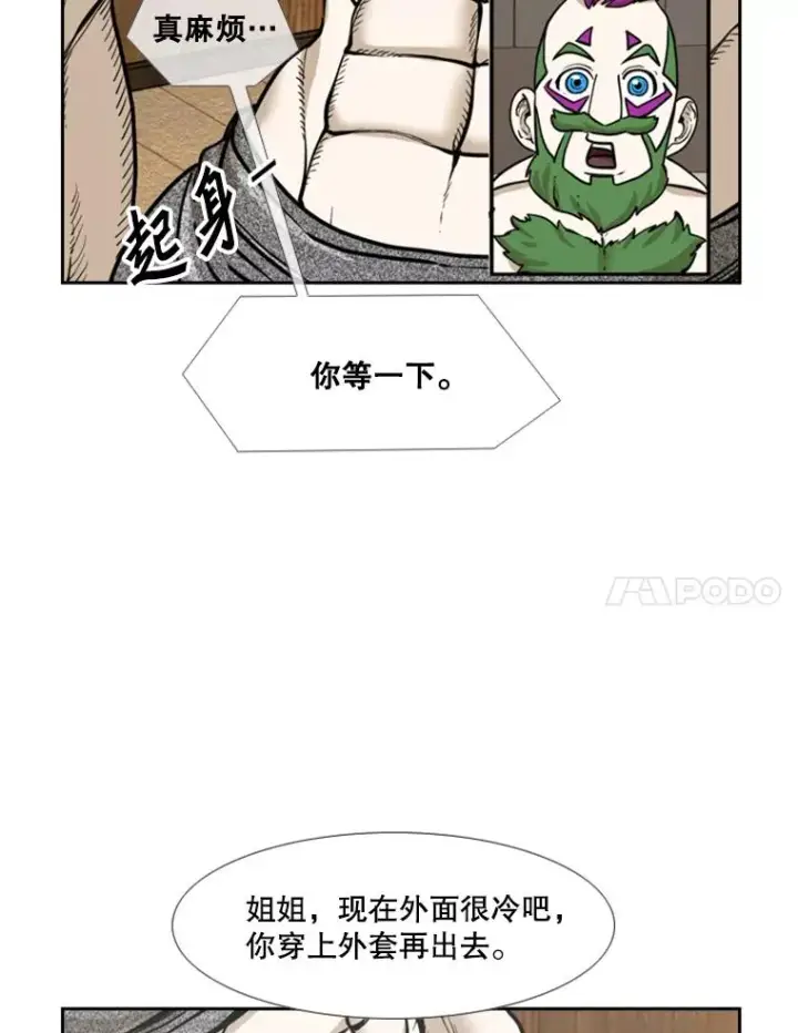 《鲨鱼》232.艾奥米竞技场对战图116