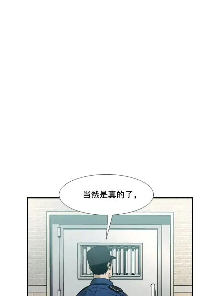 《鲨鱼》232.艾奥米竞技场对战图15