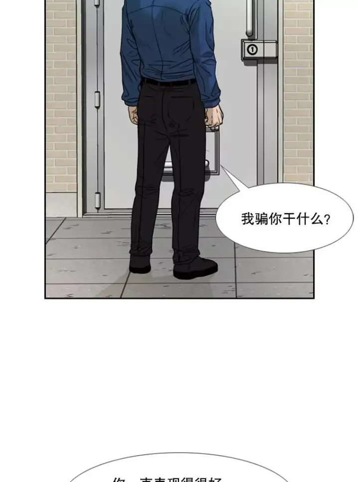 《鲨鱼》232.艾奥米竞技场对战图16