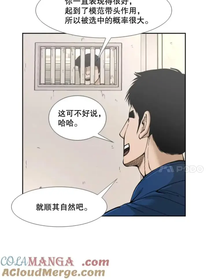 《鲨鱼》232.艾奥米竞技场对战图17