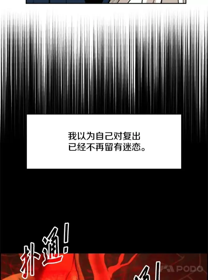 《鲨鱼》232.艾奥米竞技场对战图23