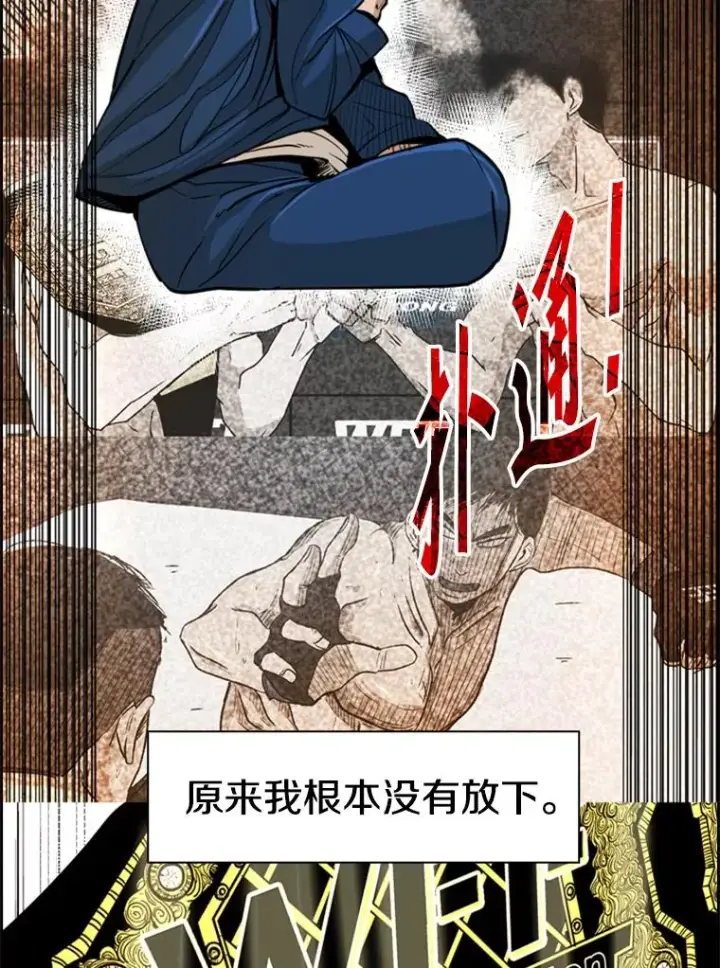 《鲨鱼》232.艾奥米竞技场对战图26