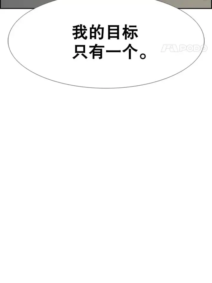 《鲨鱼》232.艾奥米竞技场对战图4
