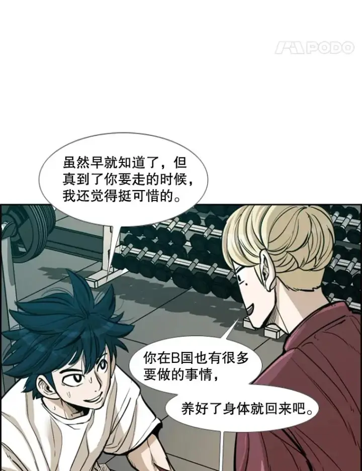 《鲨鱼》232.艾奥米竞技场对战图40