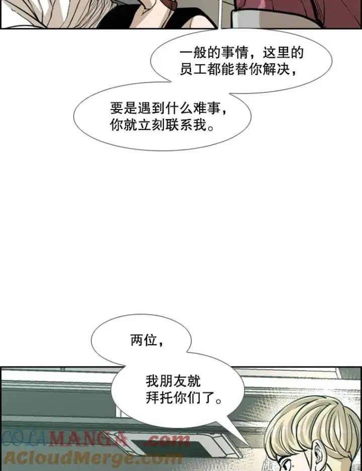 《鲨鱼》232.艾奥米竞技场对战图41