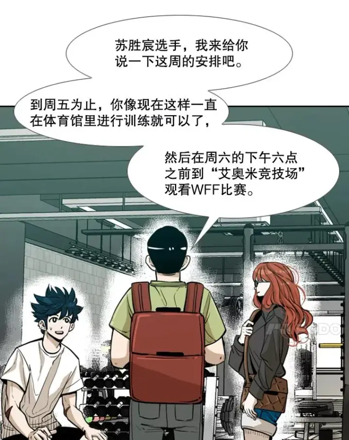《鲨鱼》232.艾奥米竞技场对战图46