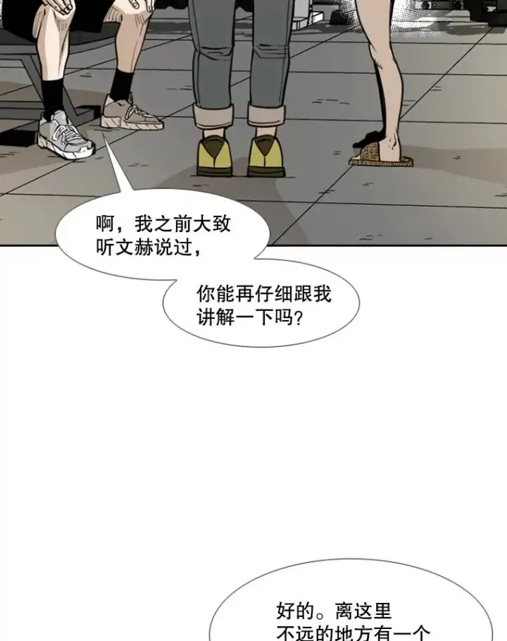 《鲨鱼》232.艾奥米竞技场对战图47