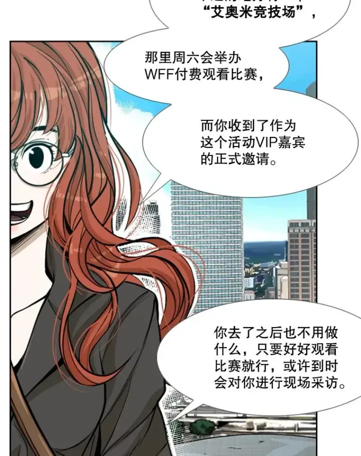 《鲨鱼》232.艾奥米竞技场对战图48