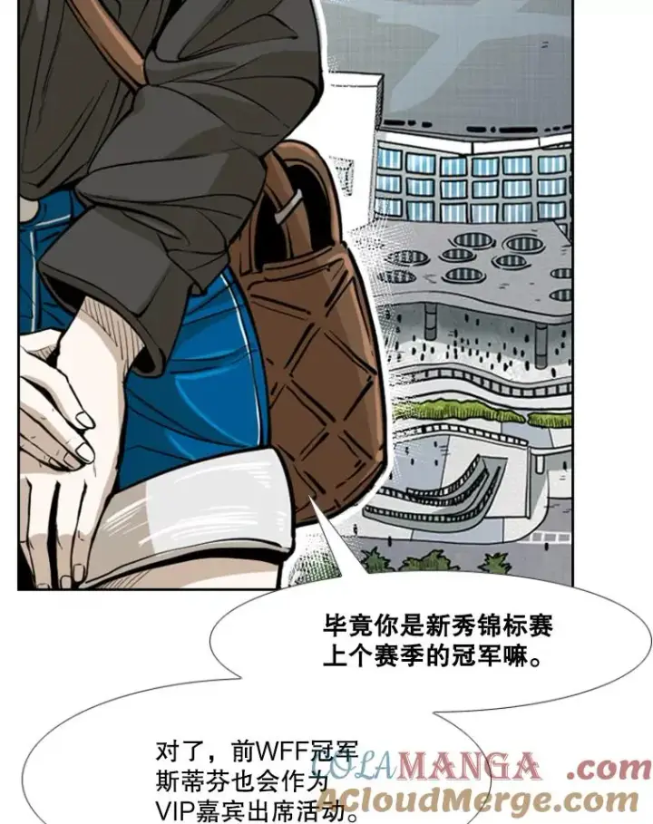 《鲨鱼》232.艾奥米竞技场对战图49