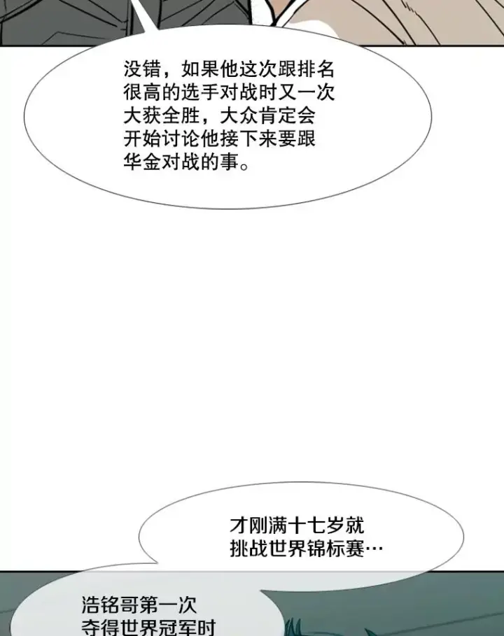 《鲨鱼》232.艾奥米竞技场对战图52