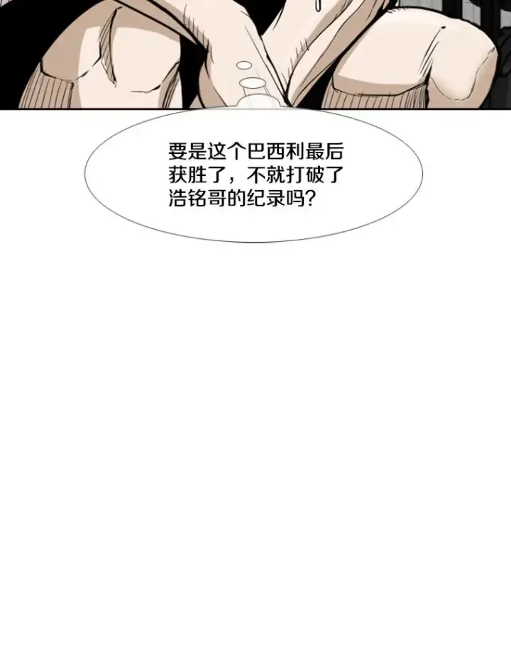 《鲨鱼》232.艾奥米竞技场对战图54