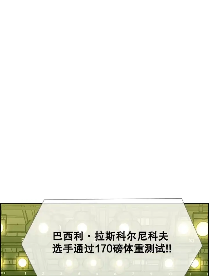 《鲨鱼》232.艾奥米竞技场对战图59