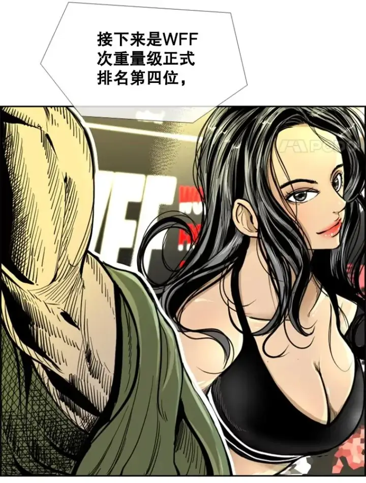 《鲨鱼》232.艾奥米竞技场对战图63